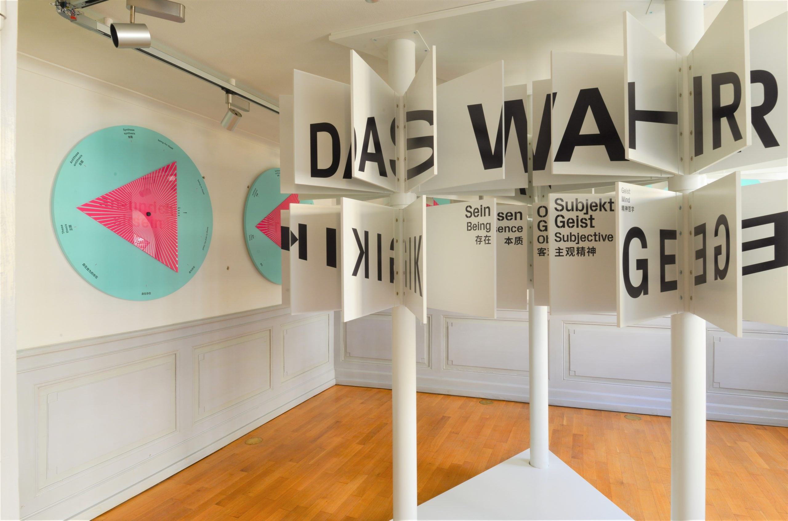 Ausstellung im Hegel-Haus Stuttgart - Buchstaben-Exponat